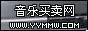 音乐买卖网