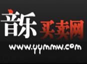 音乐买卖
